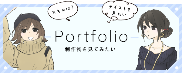 portfolio